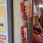 山越うどん - 鬼びっくり七味、一味唐辛子