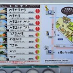 山越うどん - お品書き