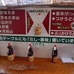 山越うどん - つけ出汁