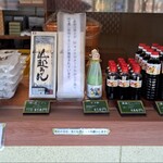 山越うどん - お土産品色々