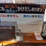 山越うどん - あついかけだし、冷たいかけだし