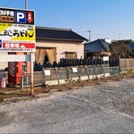 山越うどん - 専用駐車場