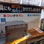 山越うどん - 出汁タンク