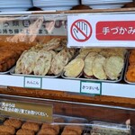 山越うどん - 天ぷらコーナー