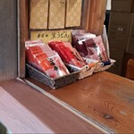 山越うどん - 七味唐辛子