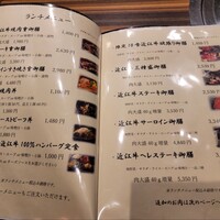 近江牛専門店 万葉 まえだ亭 - 