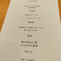 肉割烹 銀座 KEIJI - 本日の15000円コース