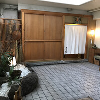 日本料理 寺田 - 