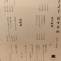 肉割烹 銀座 KEIJI - 本日のアラカルトメニュー