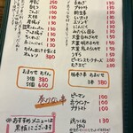 巻き串 ぐるぐる - メニュー