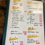 巻き串 ぐるぐる - ドリンクメニュー