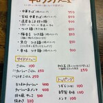 巻き串 ぐるぐる - ランチメニュー