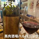 馬肉酒場 バルバニック - 