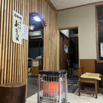 食事処 仙岳 - 