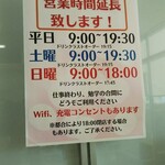 かりんとう饅頭cafe 森下松風庵 であえーる岩見沢店 - 