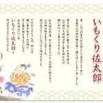 菓子処 桃里庵 - 