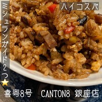 CANTON8 銀座店 - 