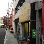 ラーメン富士丸 - 外観