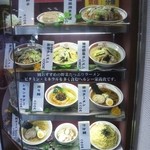 老麺処 圓 - ディスプレイは　まぁまぁ