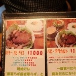 馬来西亜マレー - メニュー