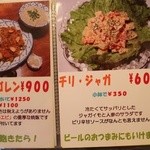 馬来西亜マレー - メニュー