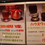 馬来西亜マレー - メニュー