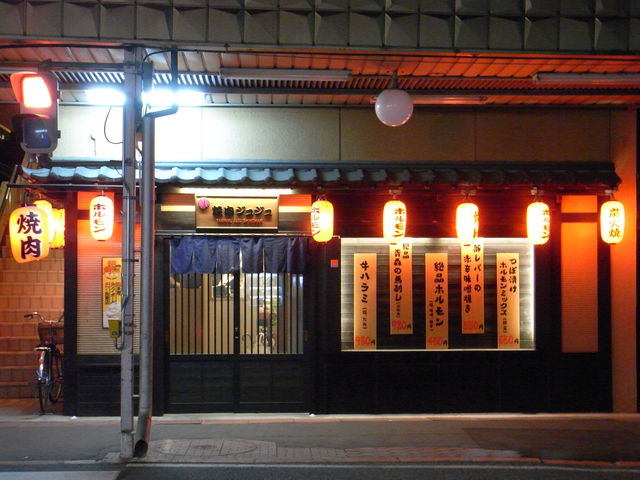 焼肉 ジュジュ - 石巻（焼肉）の写真