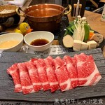 神戸しゃぶしゃぶ KAIRA - ☺︎黒毛和牛しゃぶ定食 ¥2600