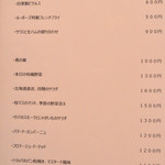 Le Bonze - ●２０１３．０６．０２【訪問１１回目】