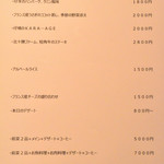 Le Bonze - ●２０１３．０６．０２【訪問１１回目】