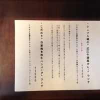 北新地 福多亭 The Ukai - 店前メニュー1