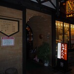 みゅんへん - お店 外観