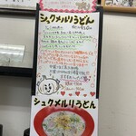 極楽うどん TKU - 極楽うどん　TKU