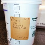 スターバックスコーヒー - 