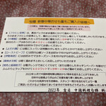 中国料理 旬輝 - 説明書