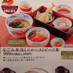 和食さと - 私と母の注文