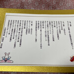 中国料理 旬輝 - メニュー。ちょい交互に入ってるのがあったけど、結果は同じ