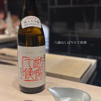 鮨 昇 - 