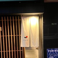 奈良きみや 別邸 柘榴 - 