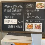 宍道湖しじみ中華蕎麦 琥珀 - 