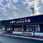 こだわりの店 海鮮よかもん市場 - 外観