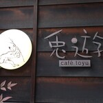 Kafe To Yuu - 