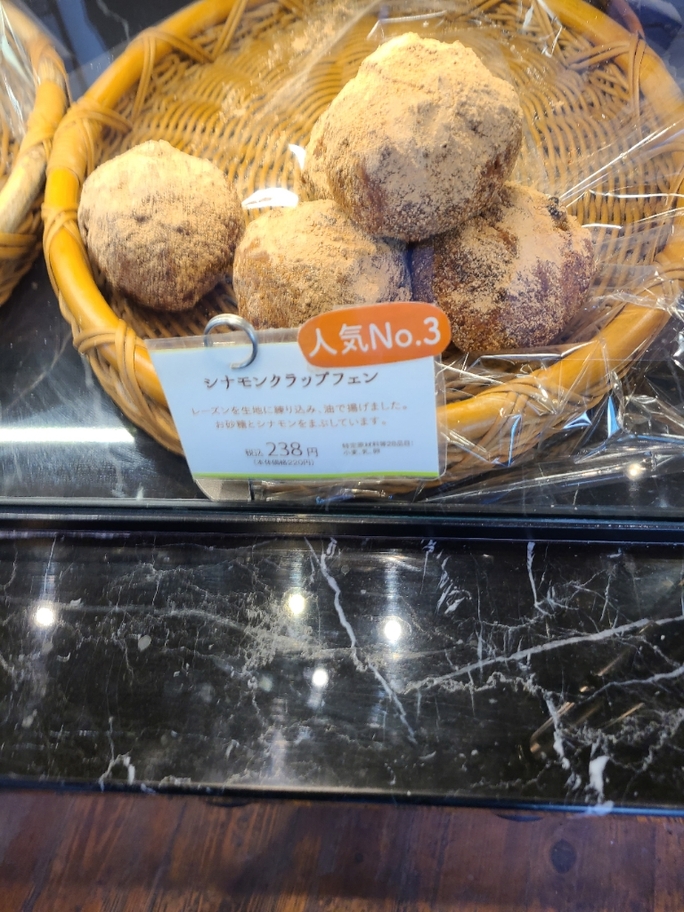 メニュー写真 : ブーランジェリー ラ・テール