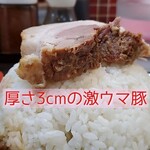 立川マシマシ - 