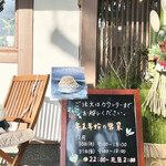 TERA CAFE SHIEN ZOJOJI - 