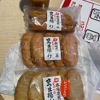 岡留蒲鉾本舗_0