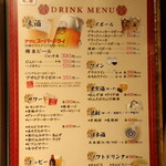 麺酒房 龍安 - ドリンクメニュー