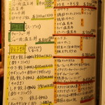 麺酒房 龍安 - メニュー