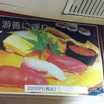Tsukiji Hamashigezushi - 