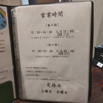 うなぎ 魚政 - うなぎ 魚政 （うおまさ）